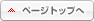 �ڡ����ȥåפ�